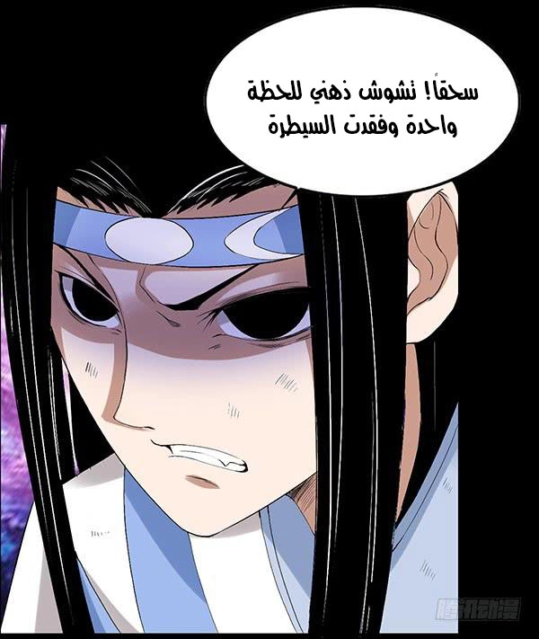 Read Master of Gu AR Manga Online