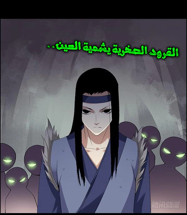 Read Master of Gu AR Manga Online