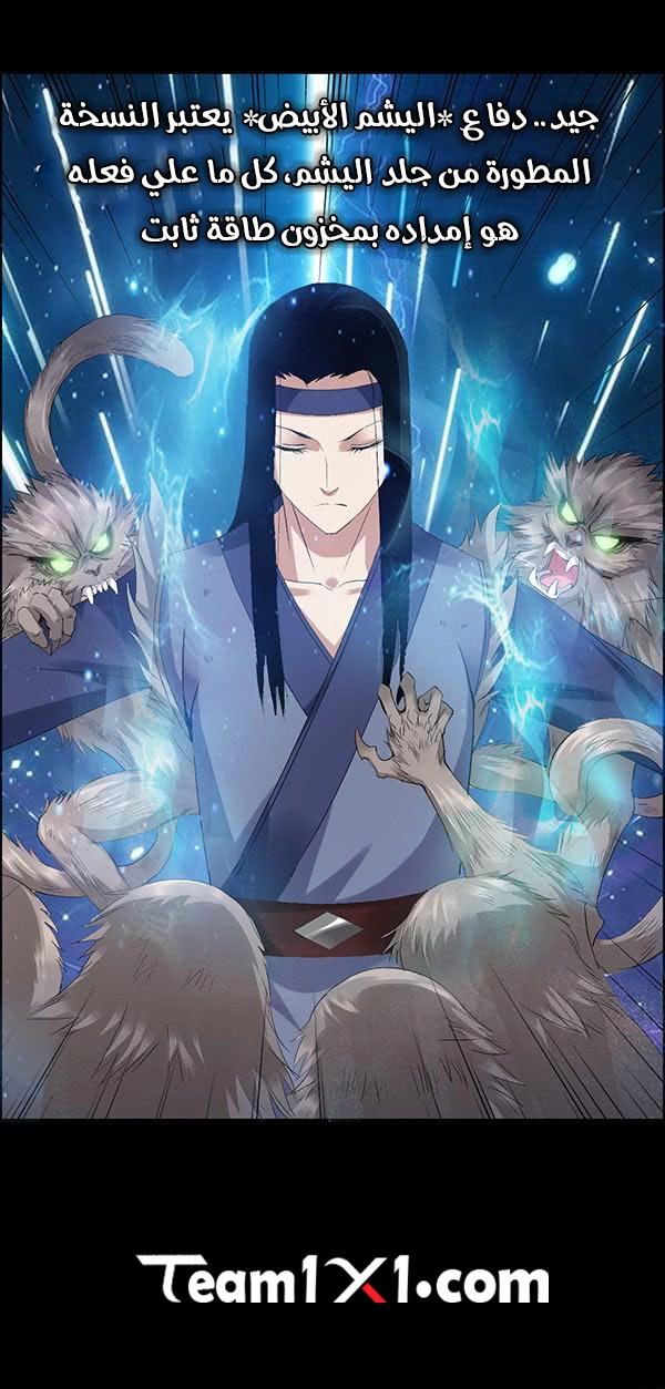 Read Master of Gu AR Manga Online