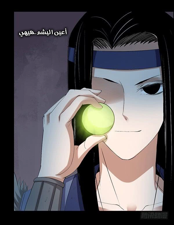 Read Master of Gu AR Manga Online