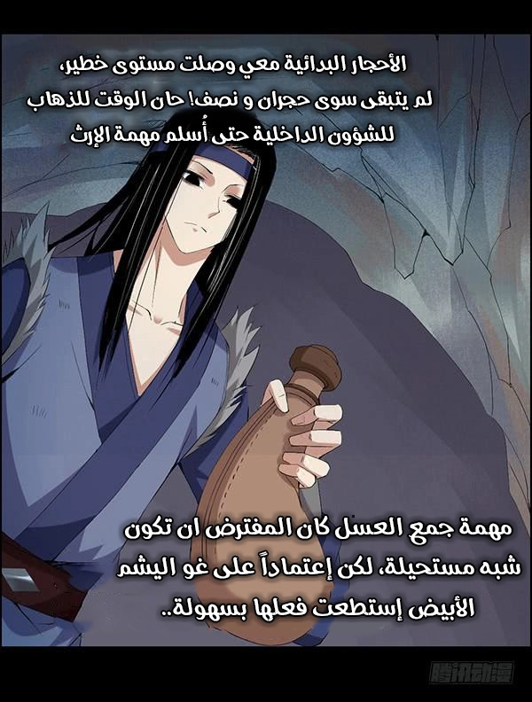 Read Master of Gu AR Manga Online