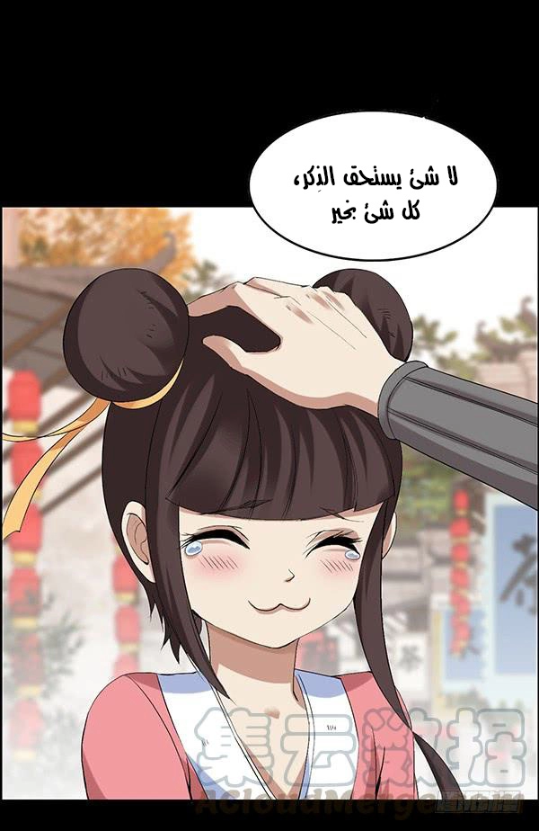 Read Master of Gu AR Manga Online