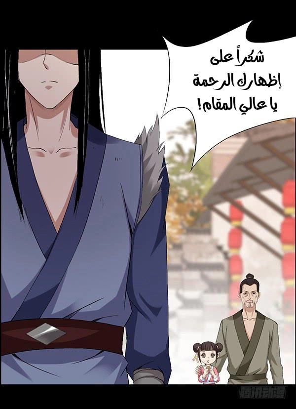 Read Master of Gu AR Manga Online