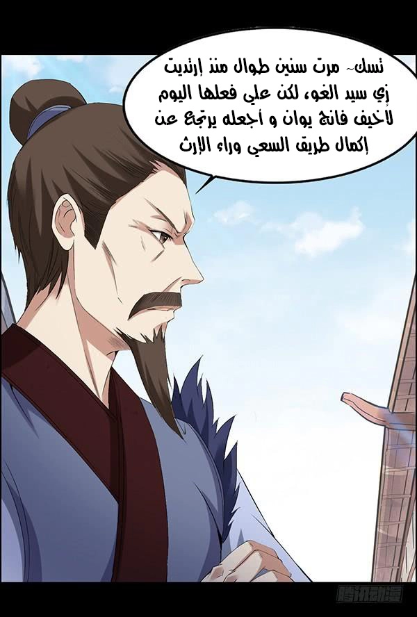 Read Master of Gu AR Manga Online