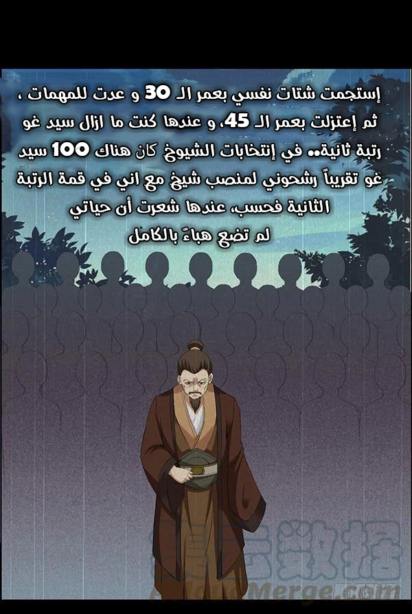 Read Master of Gu AR Manga Online