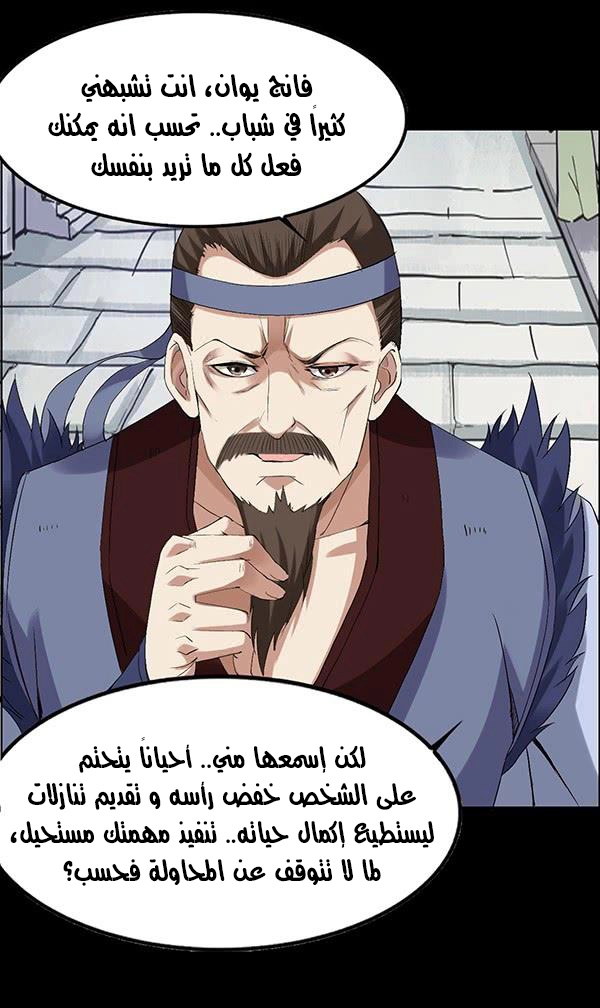 Read Master of Gu AR Manga Online