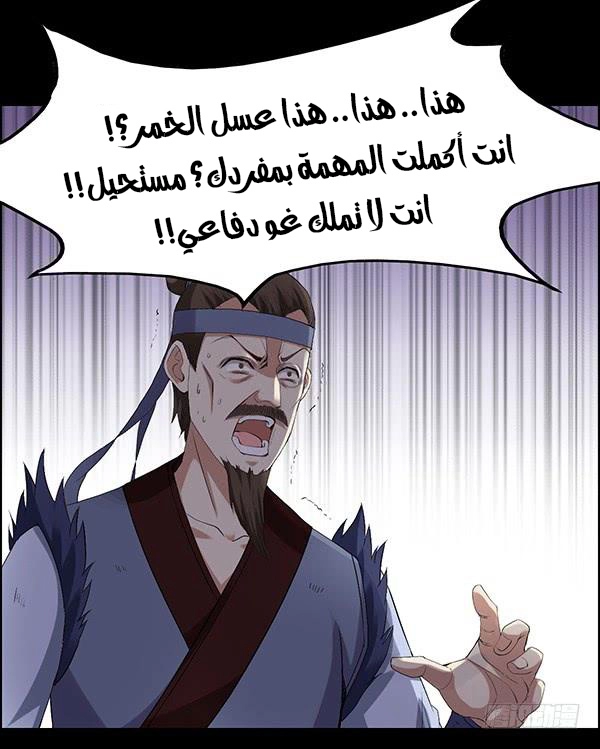 Read Master of Gu AR Manga Online