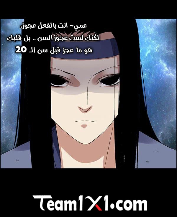 Read Master of Gu AR Manga Online