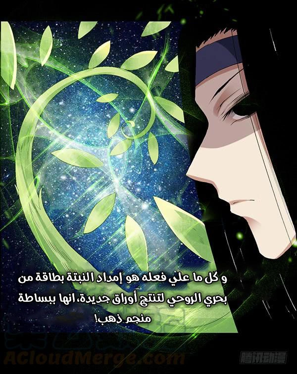 Read Master of Gu AR Manga Online