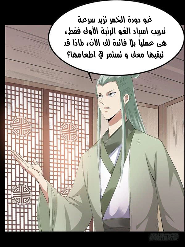 Read Master of Gu AR Manga Online