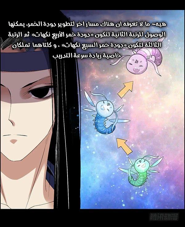 Read Master of Gu AR Manga Online