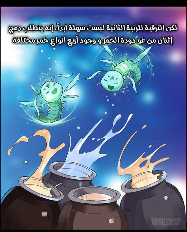 Read Master of Gu AR Manga Online