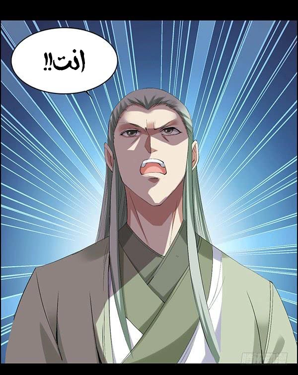 Read Master of Gu AR Manga Online