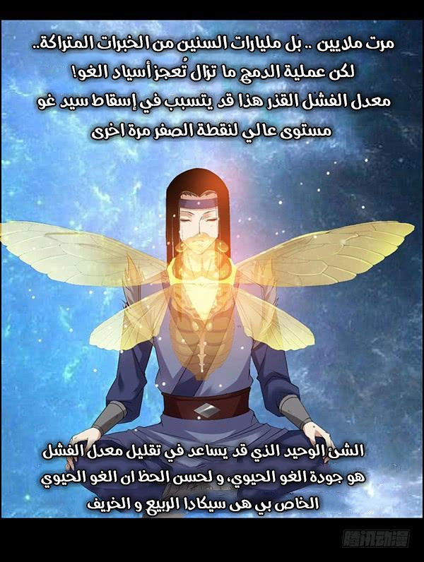 Read Master of Gu AR Manga Online