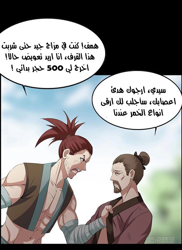 Read Master of Gu AR Manga Online