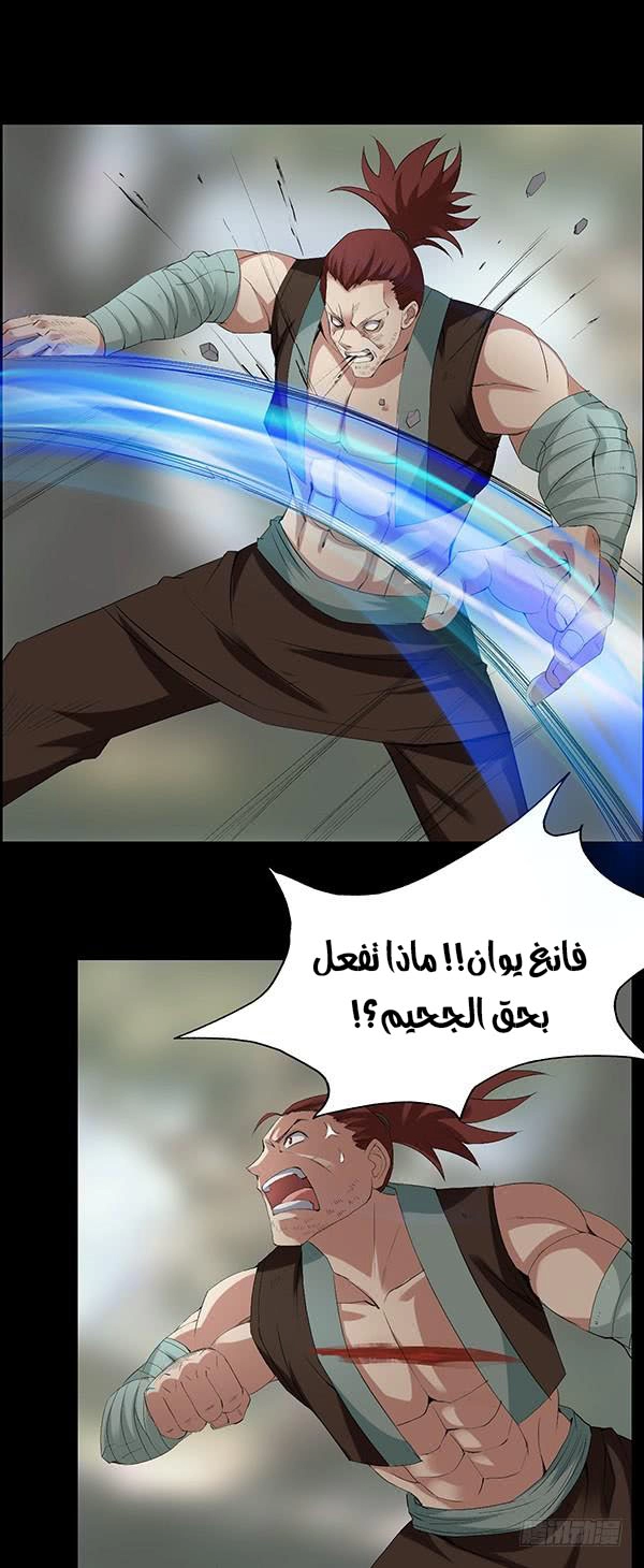 Read Master of Gu AR Manga Online