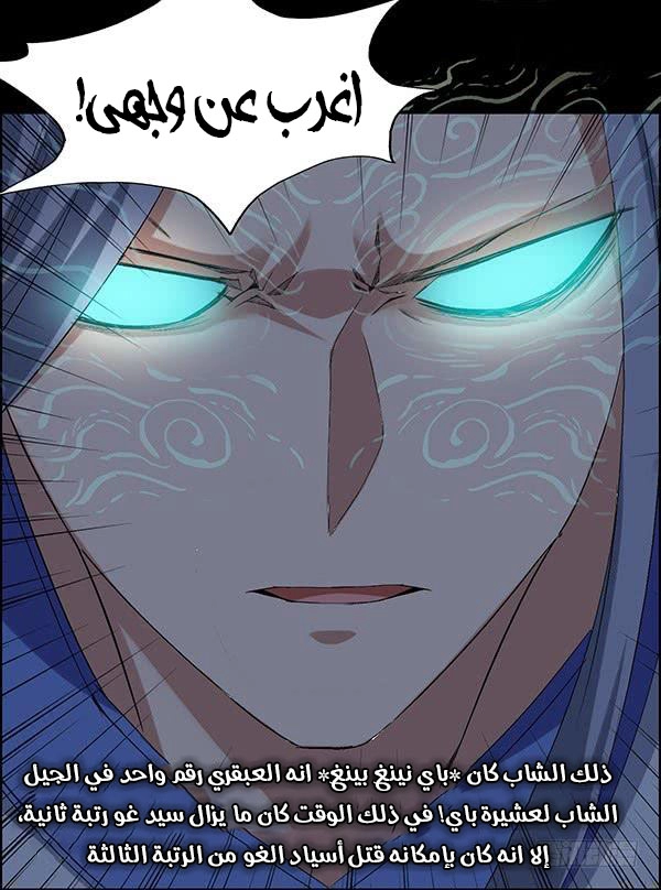 Read Master of Gu AR Manga Online