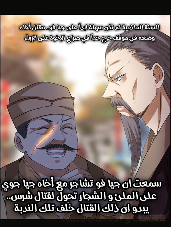 Read Master of Gu AR Manga Online