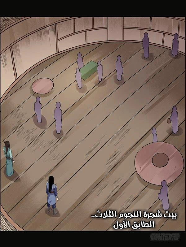 Read Master of Gu AR Manga Online