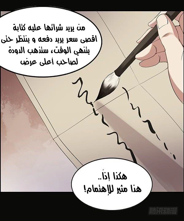 Read Master of Gu AR Manga Online