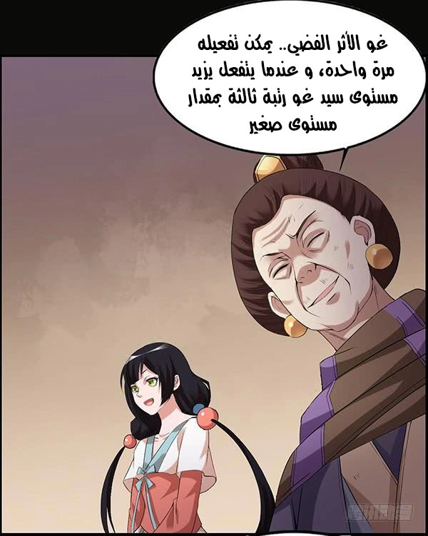 Read Master of Gu AR Manga Online