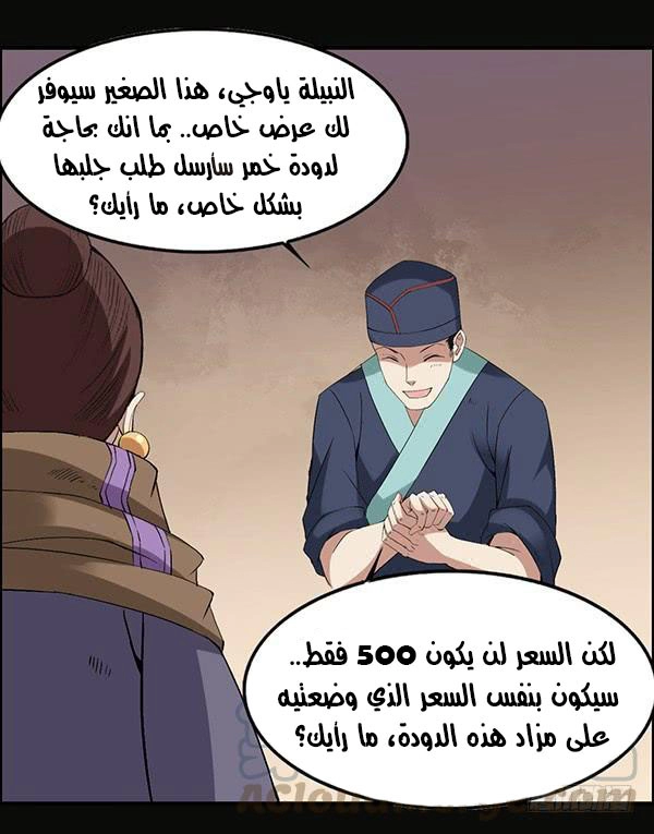 Read Master of Gu AR Manga Online