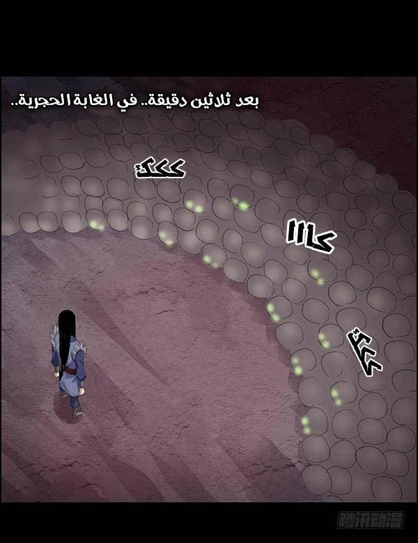 Read Master of Gu AR Manga Online