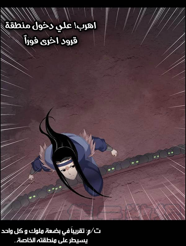 Read Master of Gu AR Manga Online