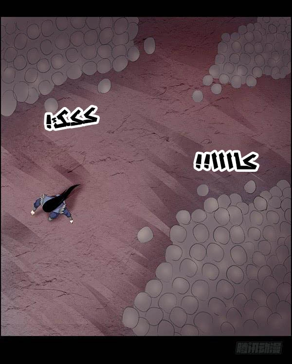 Read Master of Gu AR Manga Online