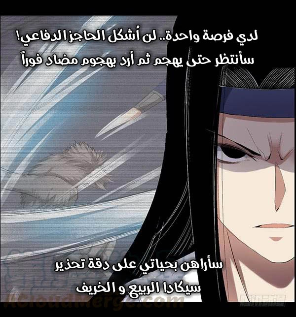 Read Master of Gu AR Manga Online