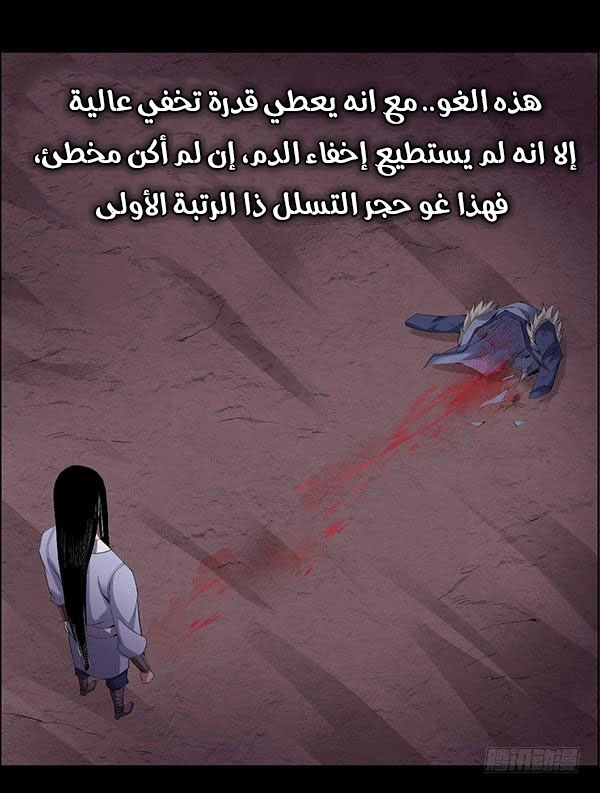 Read Master of Gu AR Manga Online