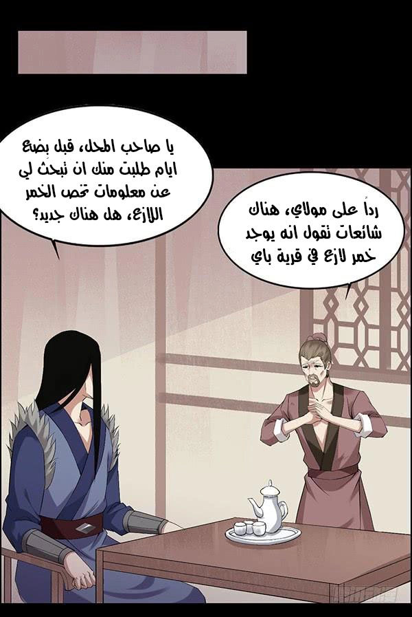 Read Master of Gu AR Manga Online