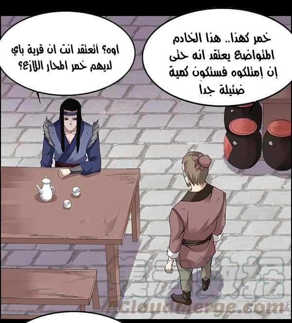 Read Master of Gu AR Manga Online