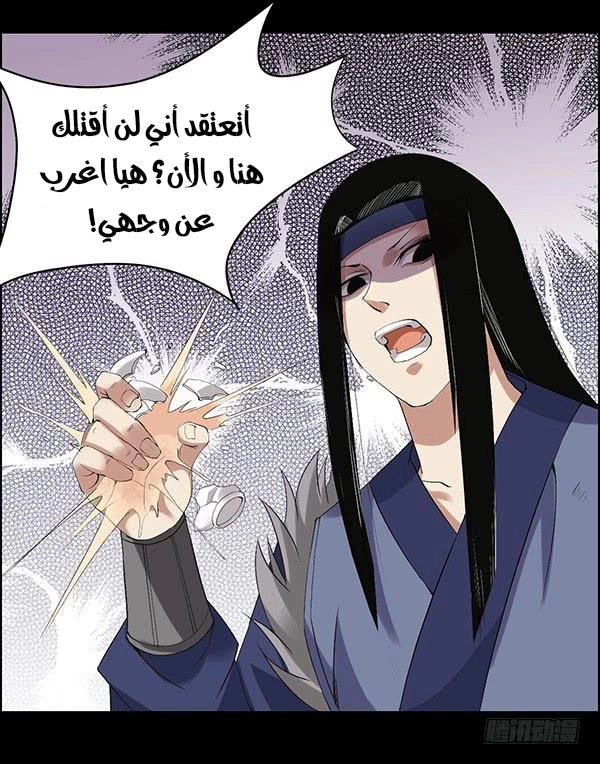 Read Master of Gu AR Manga Online