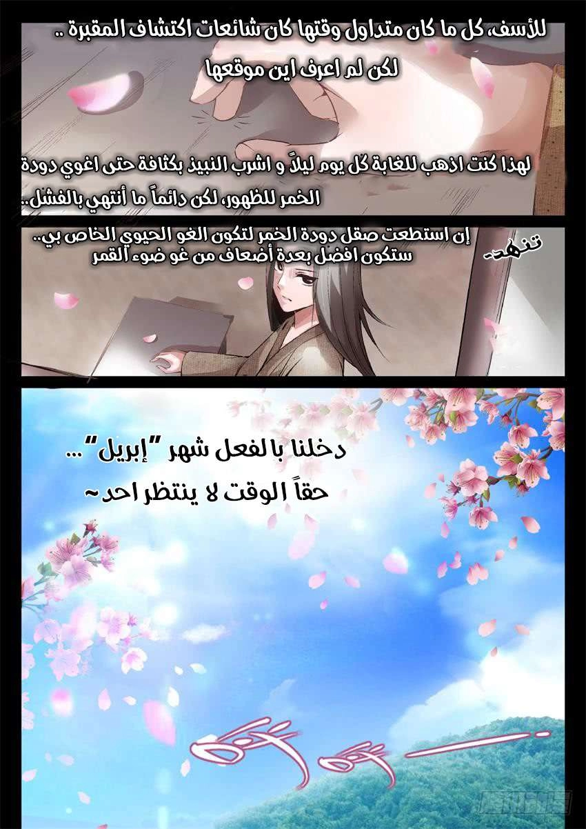 Read Master of Gu AR Manga Online