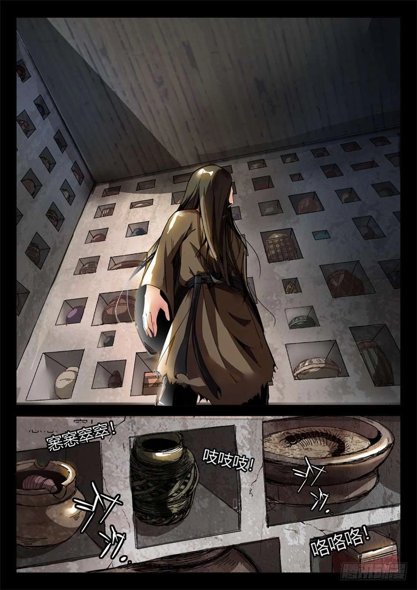 Read Master of Gu AR Manga Online