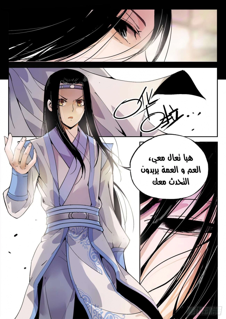 Read Master of Gu AR Manga Online