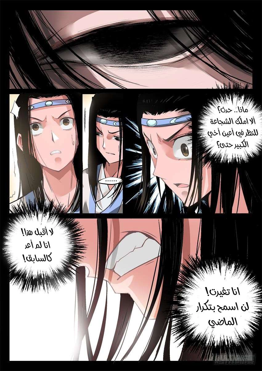 Read Master of Gu AR Manga Online