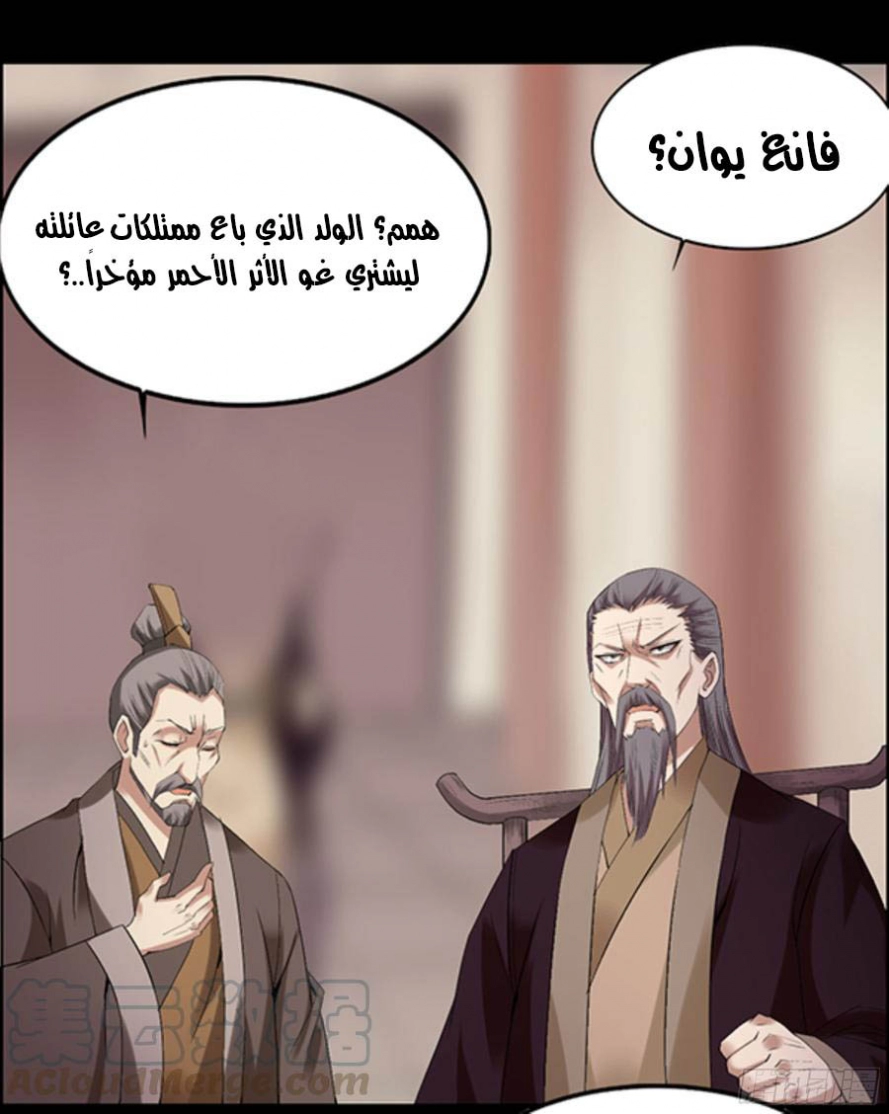 Read Master of Gu AR Manga Online