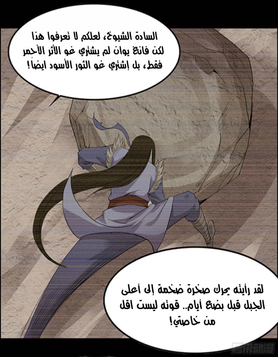 Read Master of Gu AR Manga Online