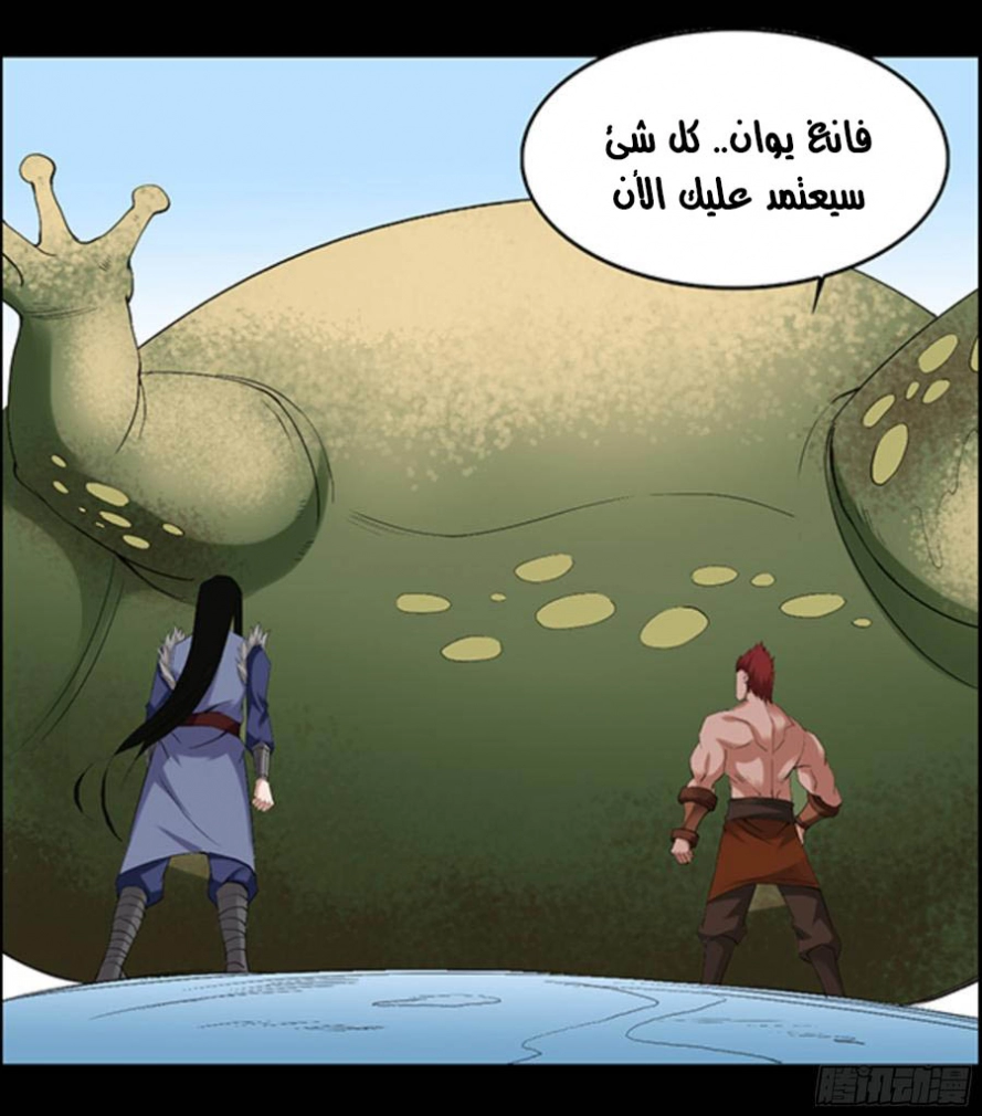 Read Master of Gu AR Manga Online