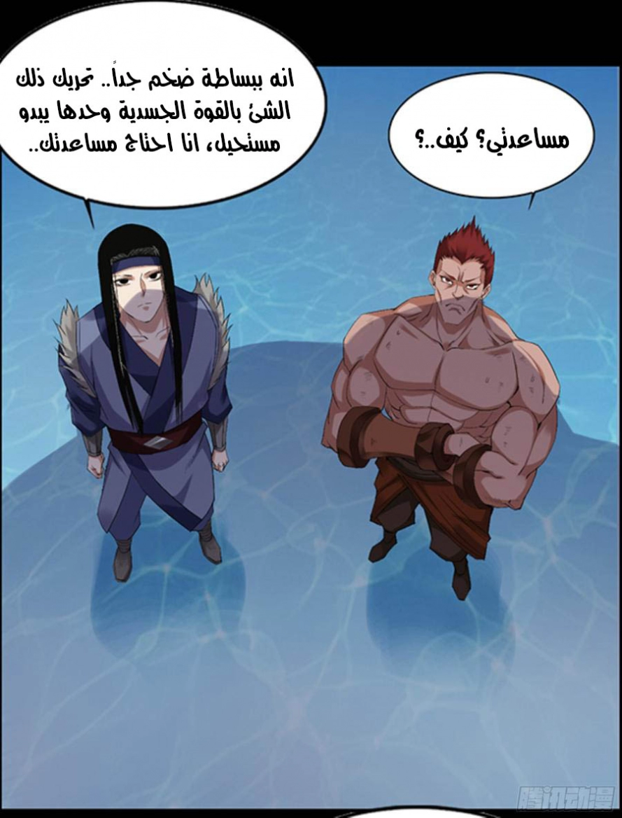 Read Master of Gu AR Manga Online