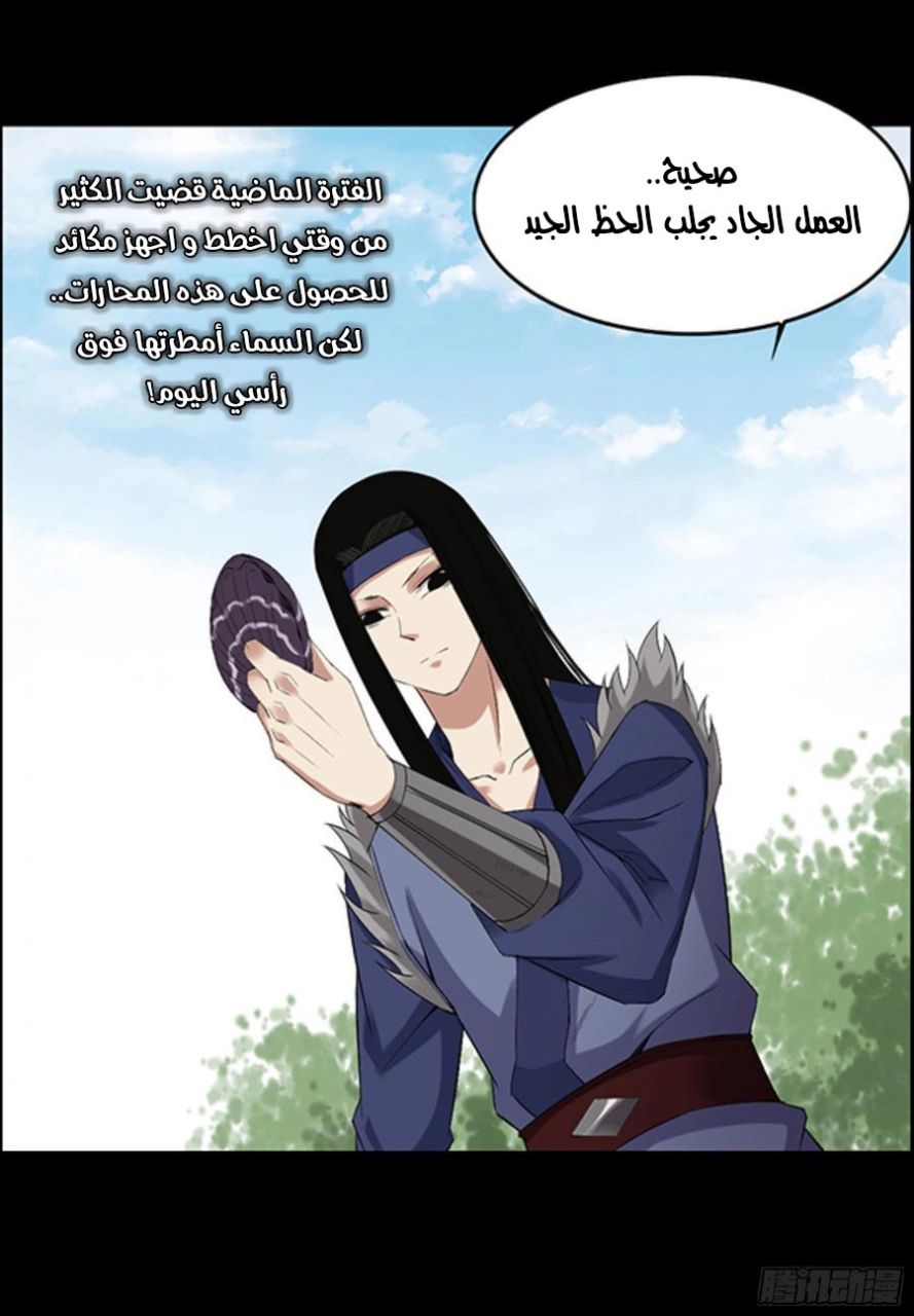 Read Master of Gu AR Manga Online