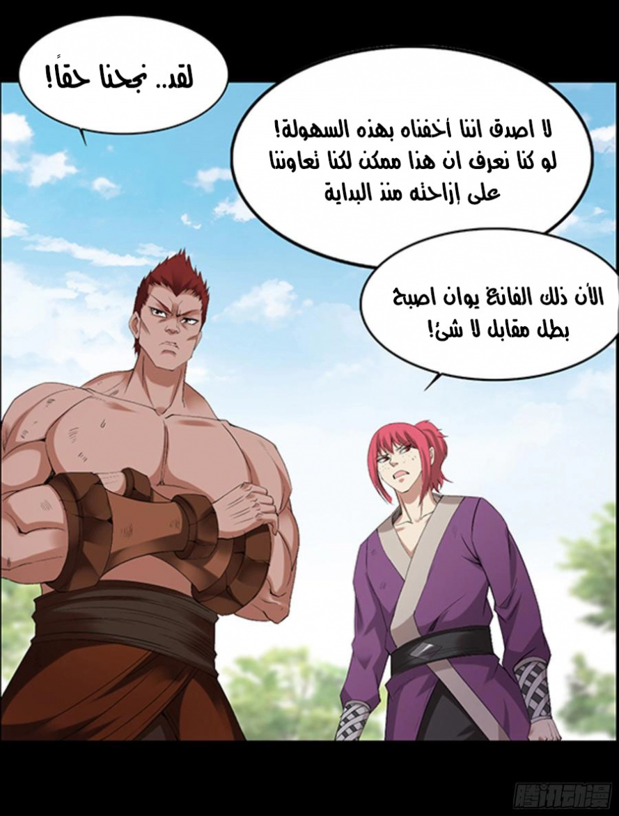 Read Master of Gu AR Manga Online