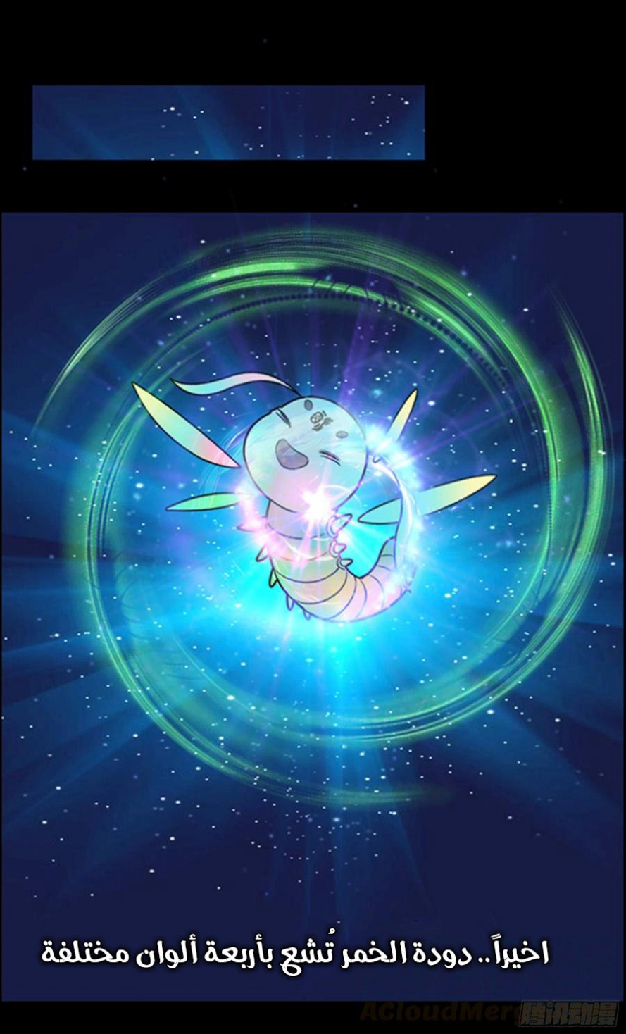 Read Master of Gu AR Manga Online