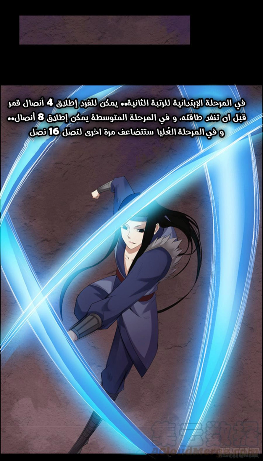 Read Master of Gu AR Manga Online