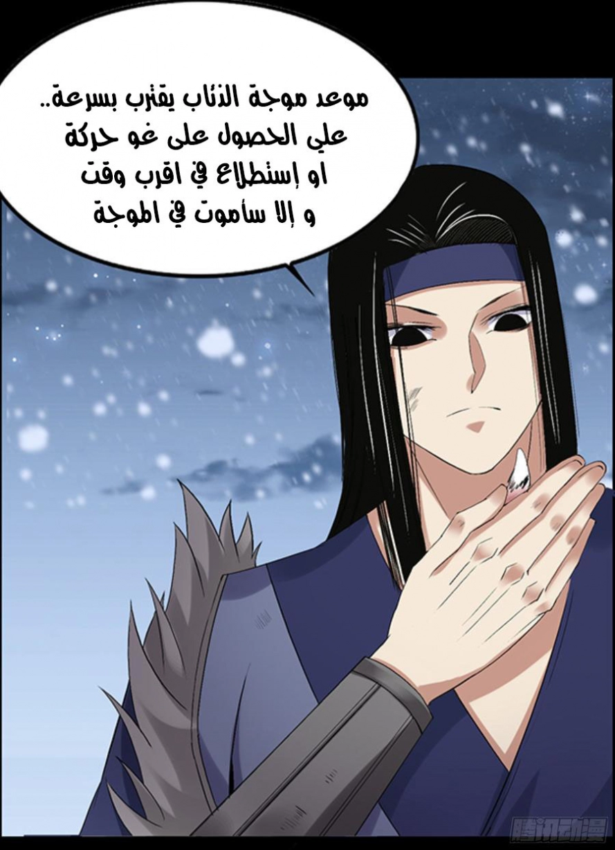 Read Master of Gu AR Manga Online