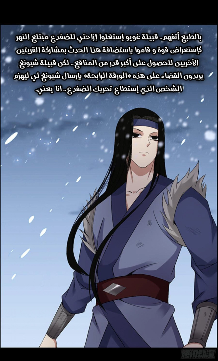 Read Master of Gu AR Manga Online