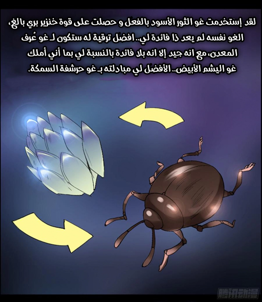 Read Master of Gu AR Manga Online