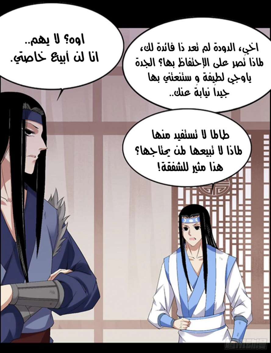 Read Master of Gu AR Manga Online